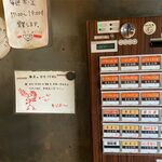 麺屋 高橋 - 券売機メニュー