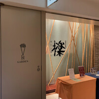 檪 - 