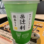 Makudonarudo - マックシェイク辻利抹茶ラテ　¥230(税込)