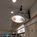 やきとん酒場 ぎんぶた - 