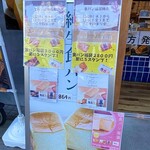 ハレパン - 外看板②