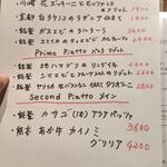 Tre Tre Sette - メニュー（グランド以外）