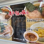 煮干鰮らーめん 圓 - 壁メニュー