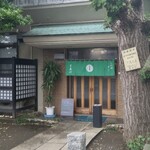 長谷川寿司 - 