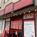 横浜家系ラーメン 弁慶 - 