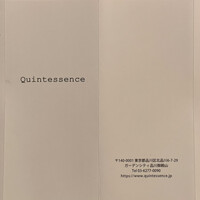 カンテサンス - 