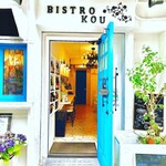 Bistro Kou - 