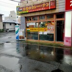 アイエヌキッチン - 店脇　入り口は道路沿い　ここからは入れません。