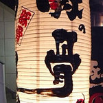 豚の骨 - 豚の骨