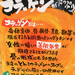 豚の骨 - コラーゲンたっぷり