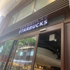 スターバックスコーヒー 厳島表参道店