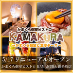 Kamakura Koshitsu Bisutoro Kamakura - 