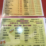 中国四川料理 大進飯店 - 