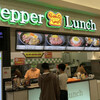 Pepper Lunch - 