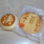 いまで涛花堂 - 酒饅頭、チョコレートサンドクッキー