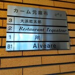 エクアトゥール - 