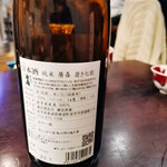 酒処 源希 - 
