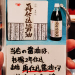 酒処 源希 - 
