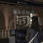 牛タン焼専門店 司 - 