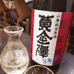 酒処 源希 - 