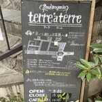 Terre A Terre - 提携駐車場にとめると、サービス券がもらえるようです