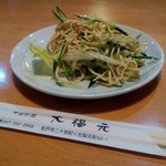 中国家庭料理 大福元 - 拌豆絲