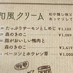 ペペチーノ - 