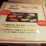 Tori Yakiniku Botorubado - 