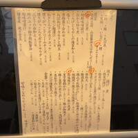 お料理 とみやま - 