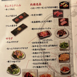 Wagyuu Houdaino Dendou Akihabara Nikuya Yokochou Yakiniku - 