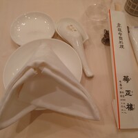 華正樓 新館 - 