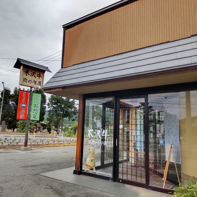 肉の旭屋 - 南陽市役所（弁当）の写真