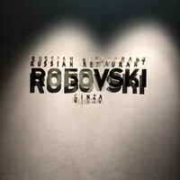 Russian Restaurant ROGOVSKI 銀座 - 