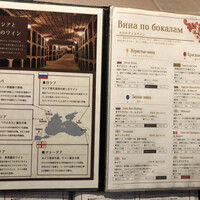 Russian Restaurant ROGOVSKI 銀座 - 