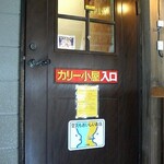 カリー小屋 - 