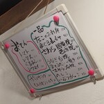 大八 - ボードメニュー