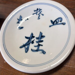 Sobadokoro Katsura - シンプルで美しい皿