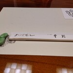 幸鮨