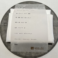 アニエルドール - 