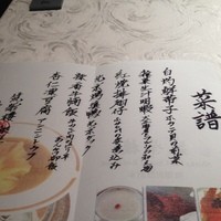 筑紫樓 銀座店 - 