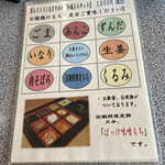 ペッタンくん - 和風もちセット1,000円…お餅の説明