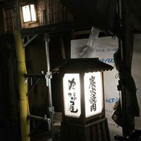 吟味屋 天満店 - 