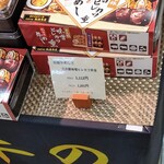 松浦商店 - 売り場