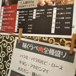 くれ星製麺屋 - 焼肉メニュー