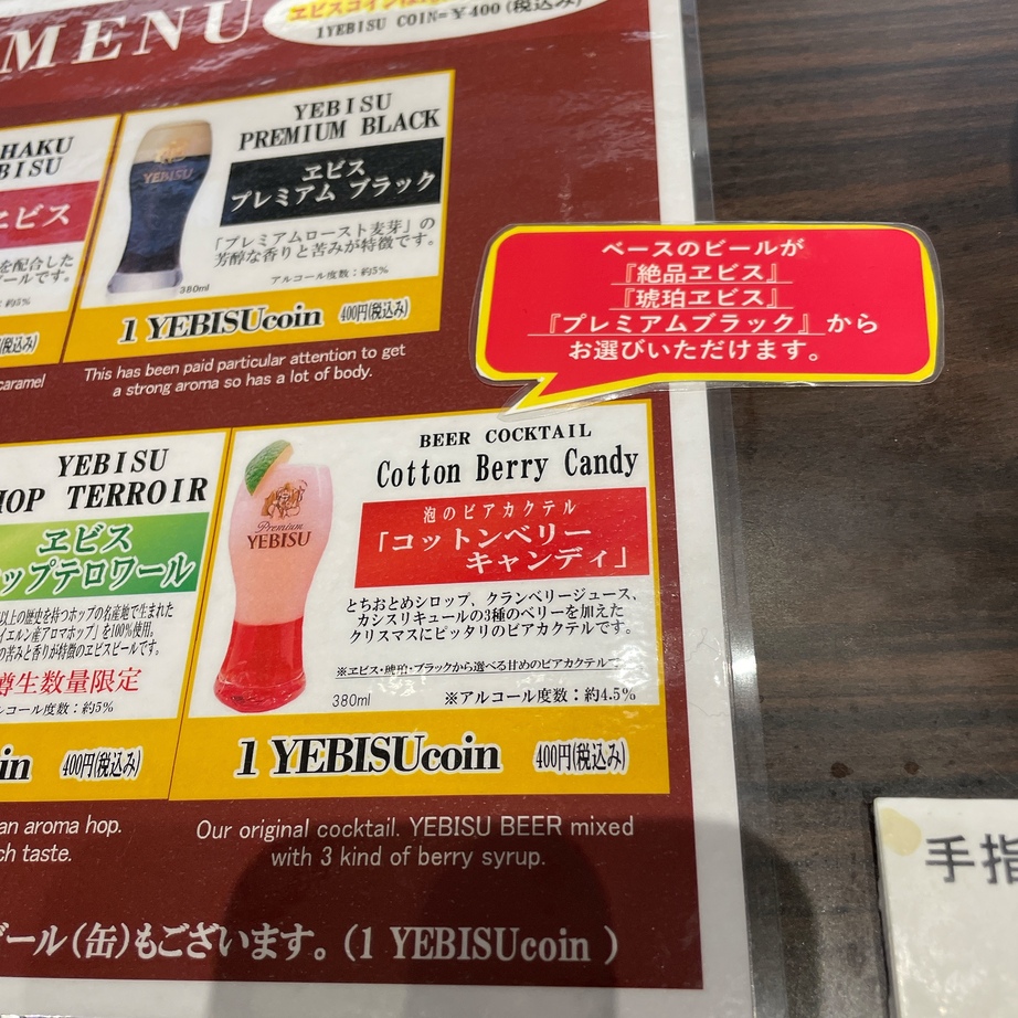 メニュー写真 : 【閉店】ヱビスビール記念館 （【旧店名：恵比寿麦酒記念館】） - 恵比寿/カフェ | 食べログ