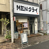 MENクライ