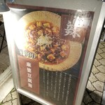 中華ノ麺 シンフウ - 