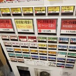 中華ノ麺 シンフウ - 