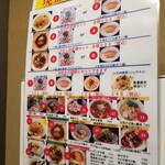 中華ノ麺 シンフウ - 