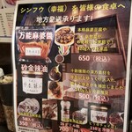 中華ノ麺 シンフウ - 